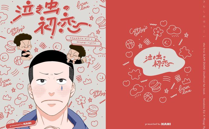 依頼品：漫画表紙