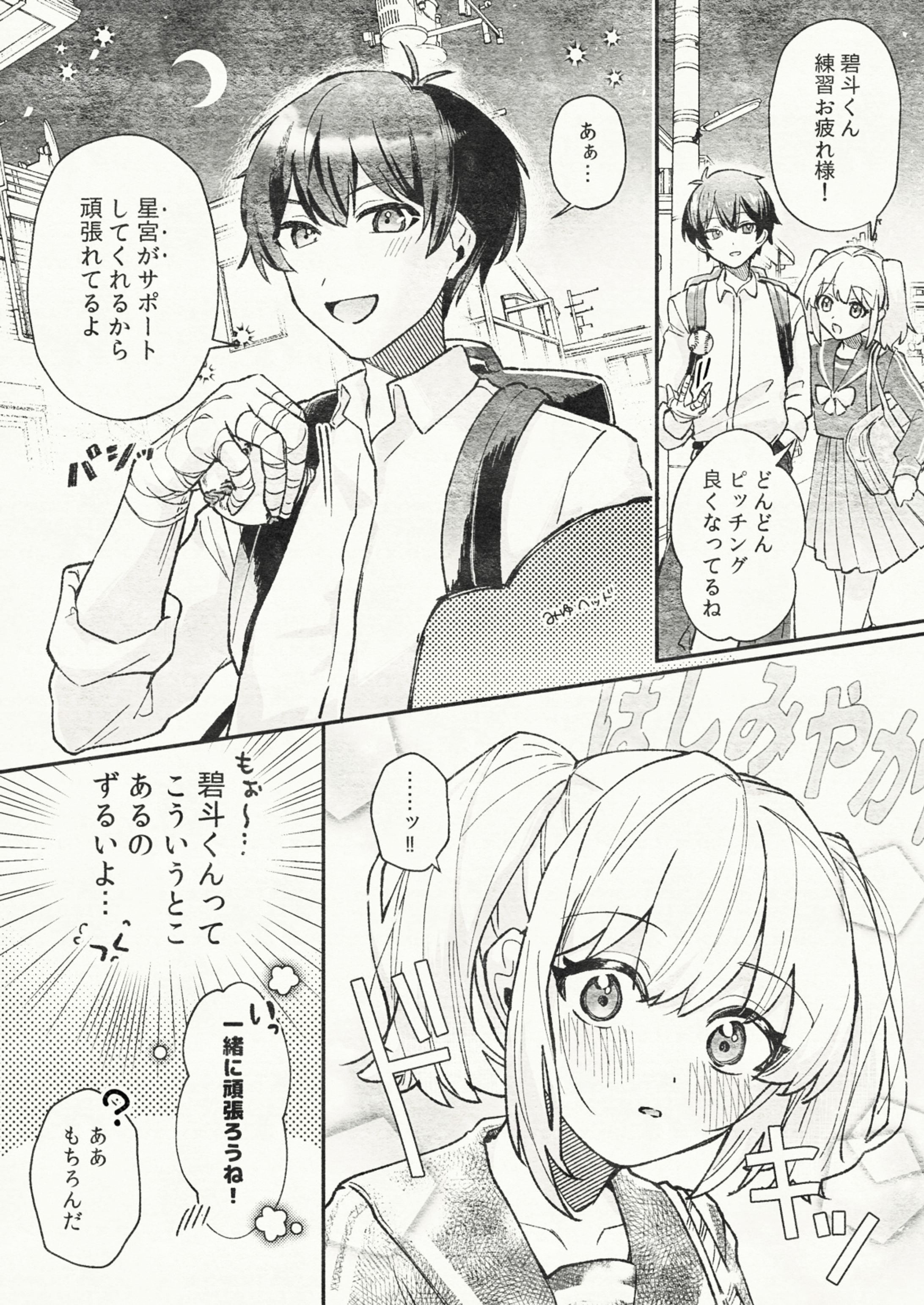 1P漫画#1-1