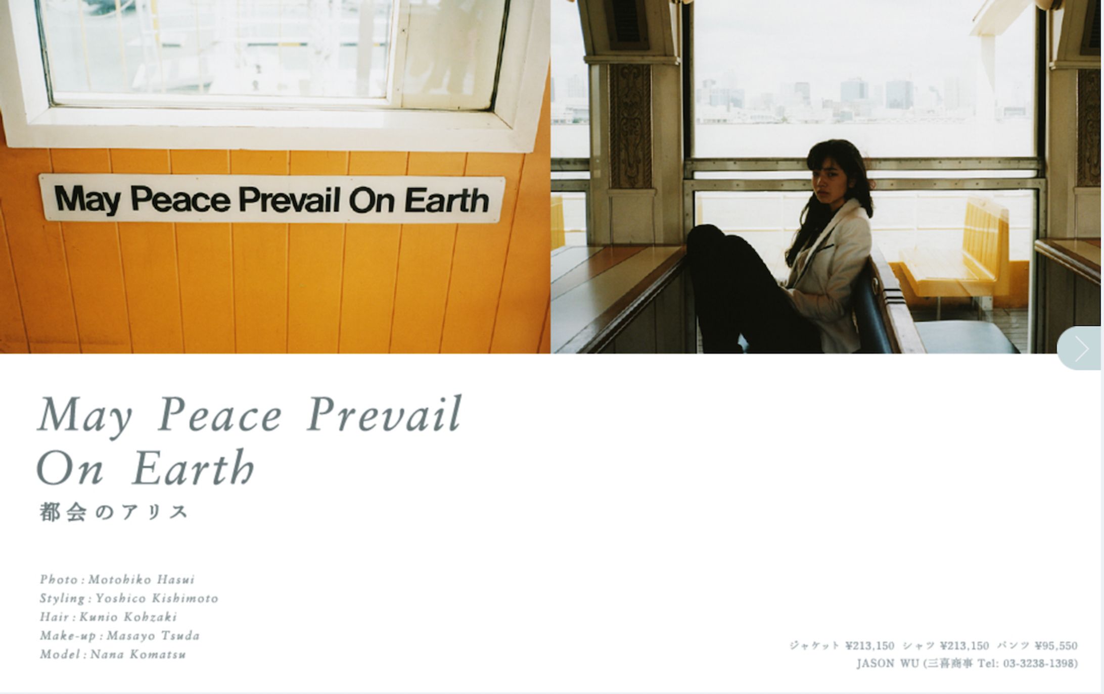 May Peace Prevail On Earth｜.fatale-1