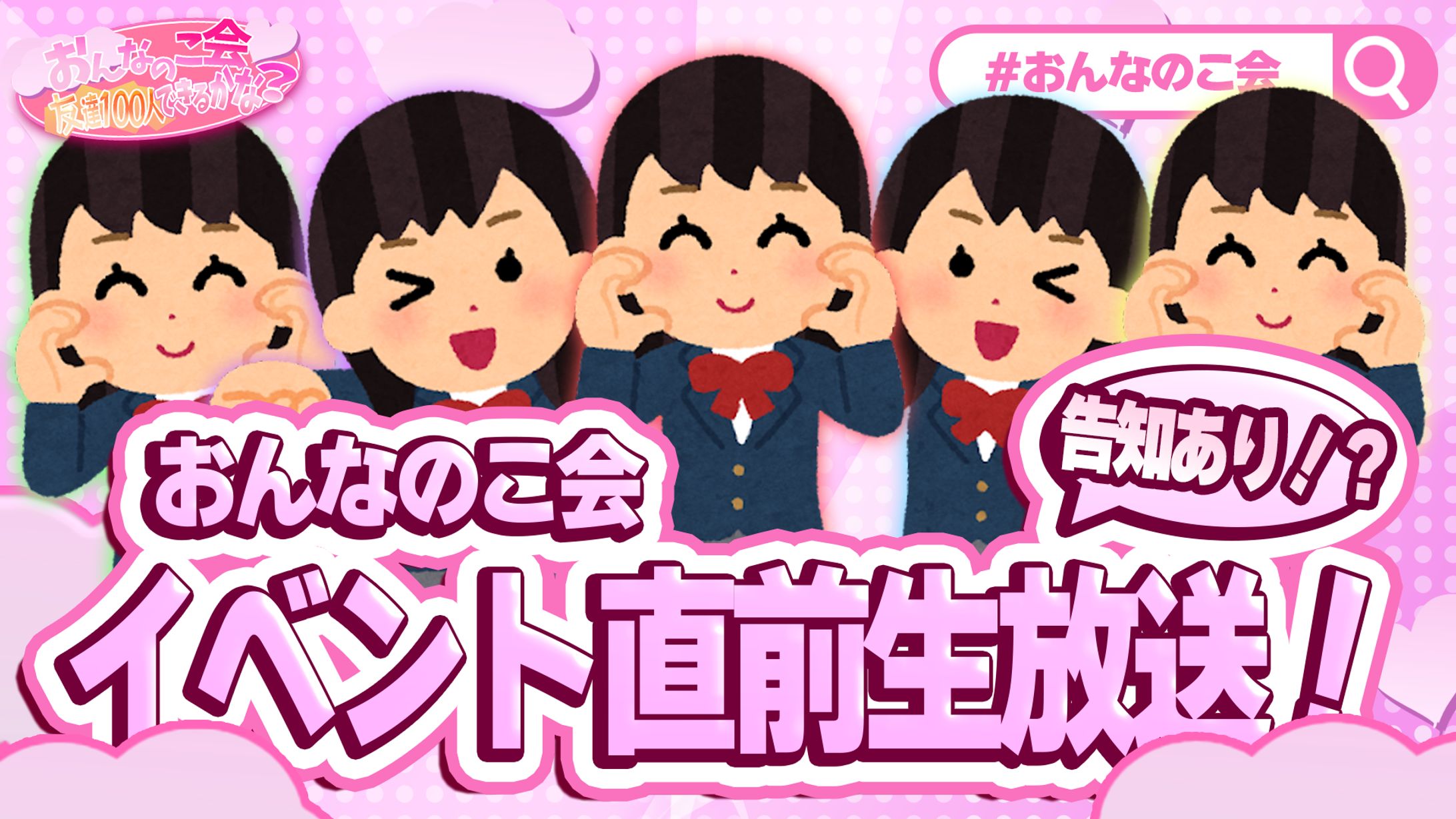 「サムネイル」Vtuber系-1