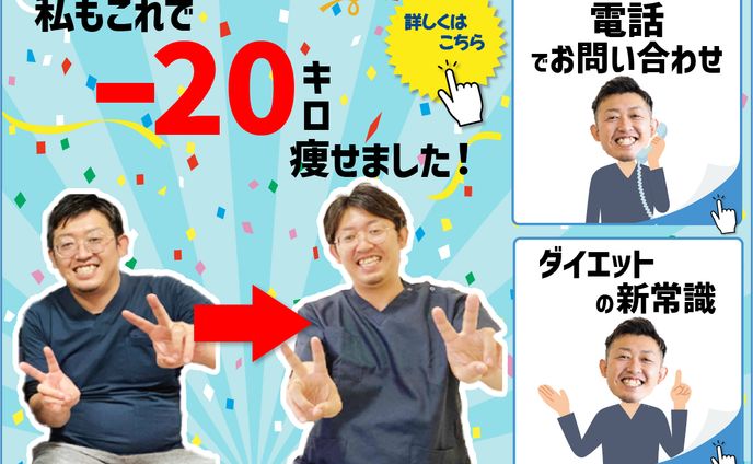 カーム整骨院様　LINE公式