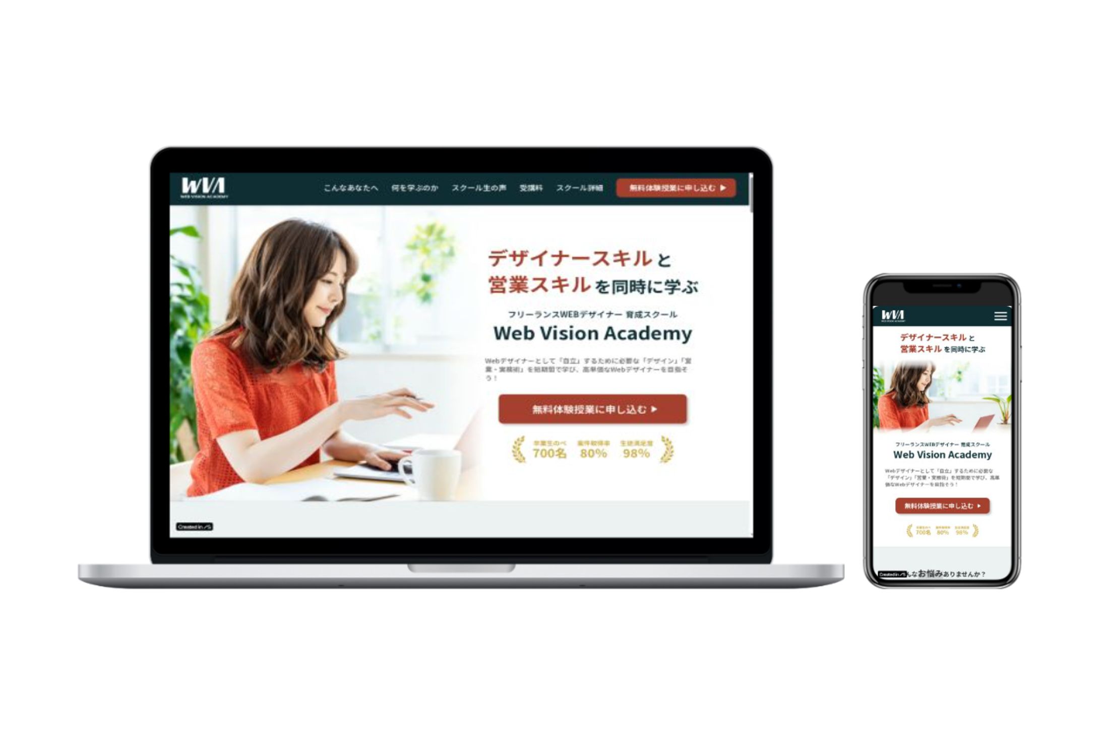 【LP】Web Vision Academy-1