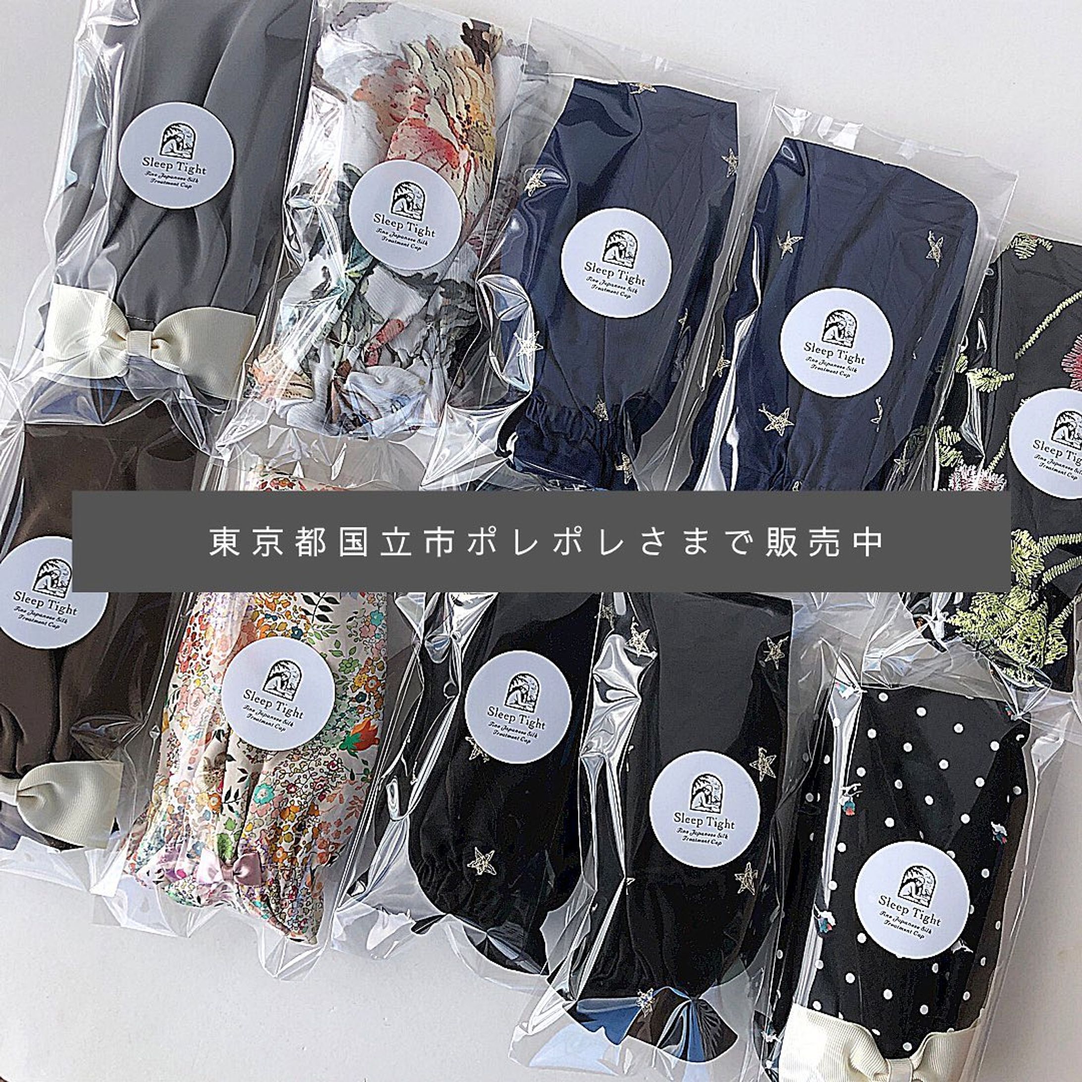 ヘアケアの定番になりつつある、トリートメントキャップ🧡

東京都国立市の
@poreporehappyhairbase さま
では約2年前から当店のトリートメントキャップをお取り扱いいただいております😌

この度納品させていただきましたデザインはこのような感じです🥰

スタッフの皆様には『可愛いです💕』と嬉しいご感想をいただきました😄

ポレポレさまのお客様にもお喜びいただけますように✨

#ヘアケア  #東京美容室 #東京 #instagood #素髪 #일본 #데일리룩 #스타일링 #ヘア #hair #ミルクティーカラー #美容室 #hairstyle #hairarrange #ヘアスタイル #メイク #ファッション #アレンジ #ヘアセット #美容師 #fashion #撮影 #サロモ #beauty #髪型 #ロングヘア #baeuty #ヘアサロン #ミニマル-1