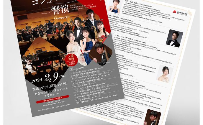 チラシ、ジャケットデザイン