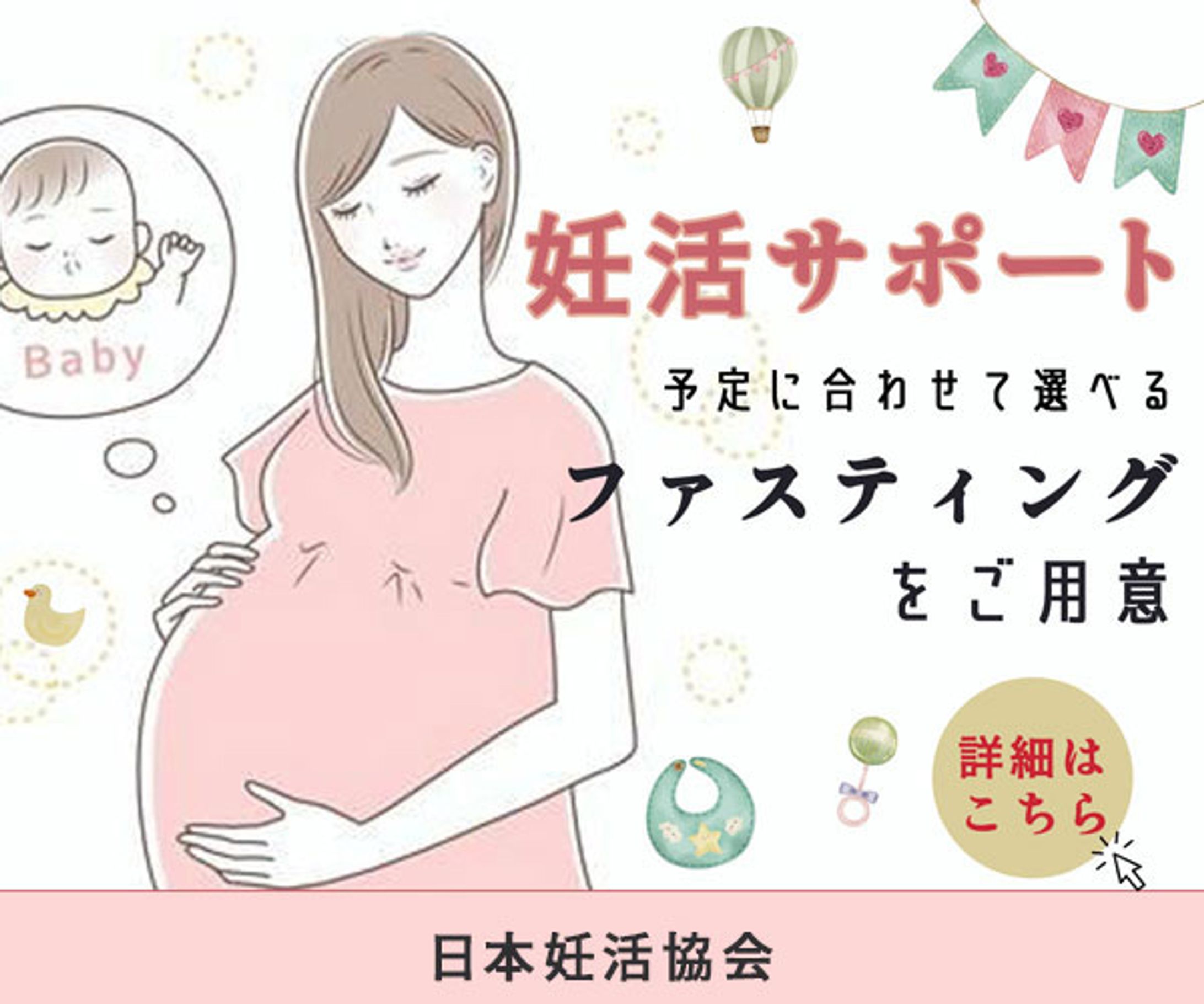 妊活サポート-1