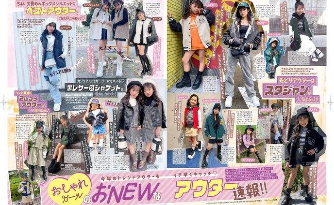 雑誌デザイン　Cuugal