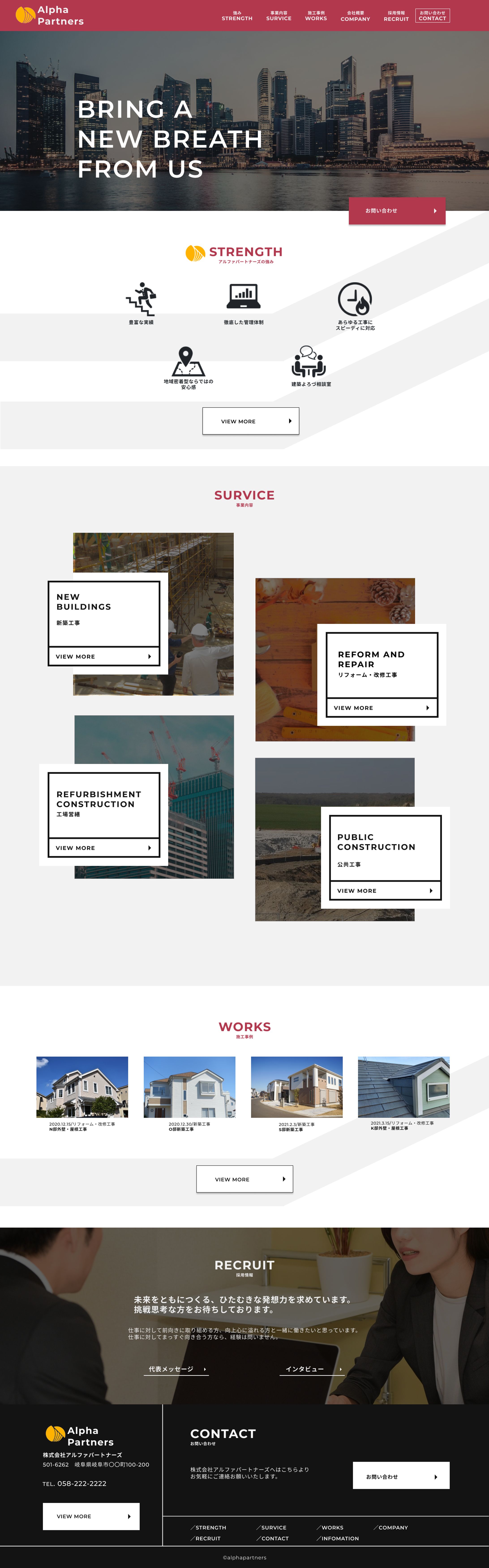 建築会社・施工屋のサイト-1