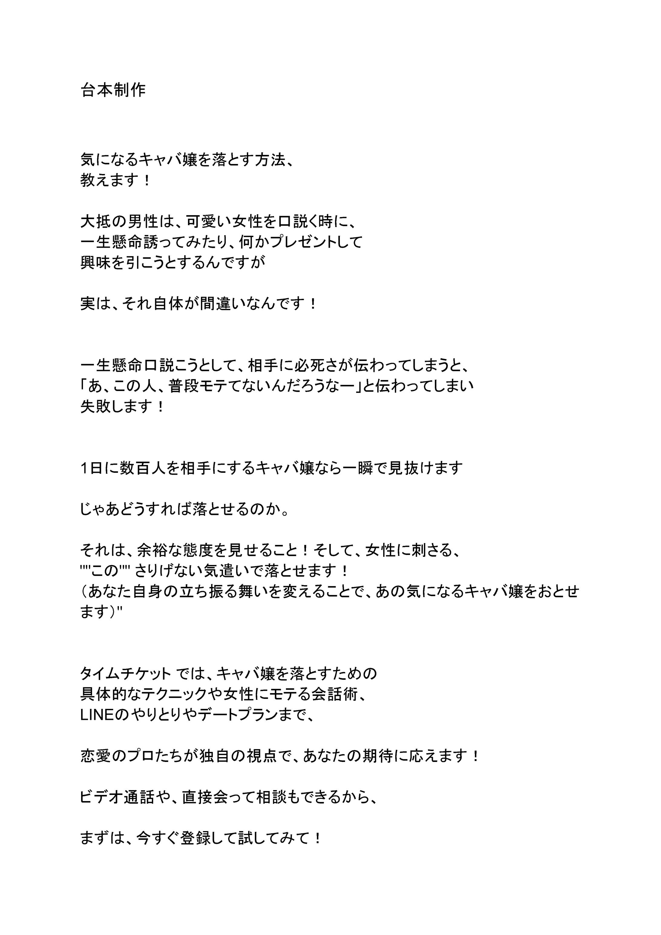 企画・台本-1