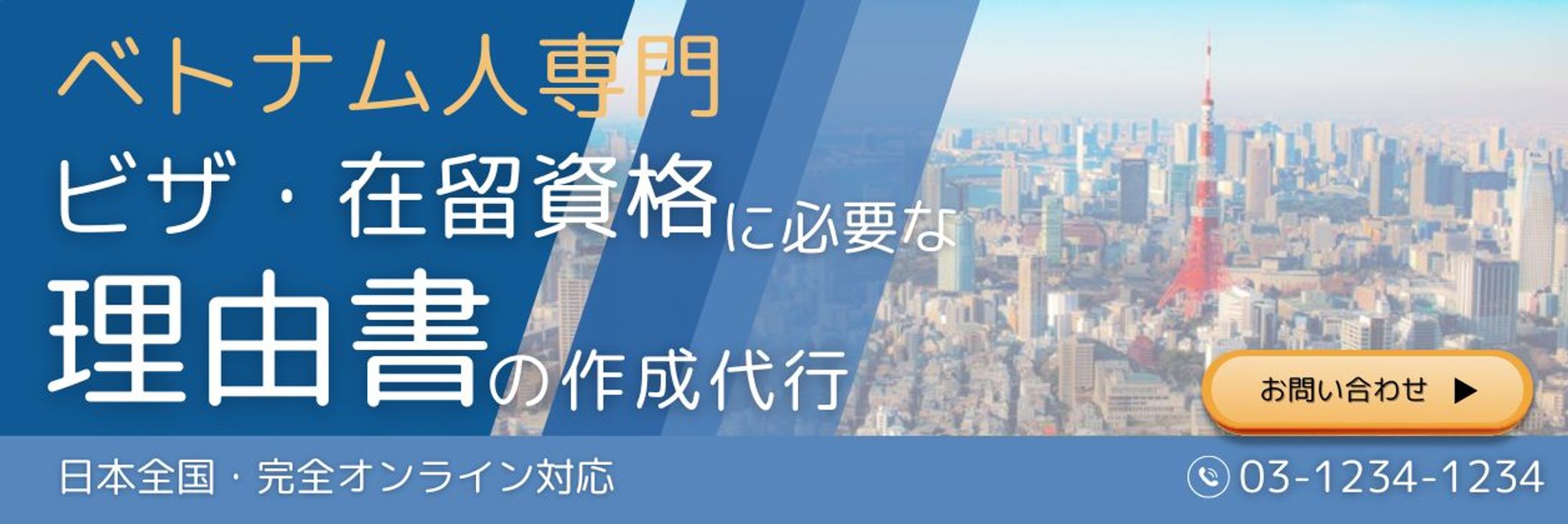 行政書士事務所 HPヘッダー（コンペ提出作品）-1