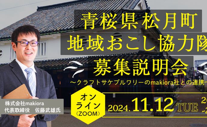 バナー：オンライン採用イベント（コンペ提案）