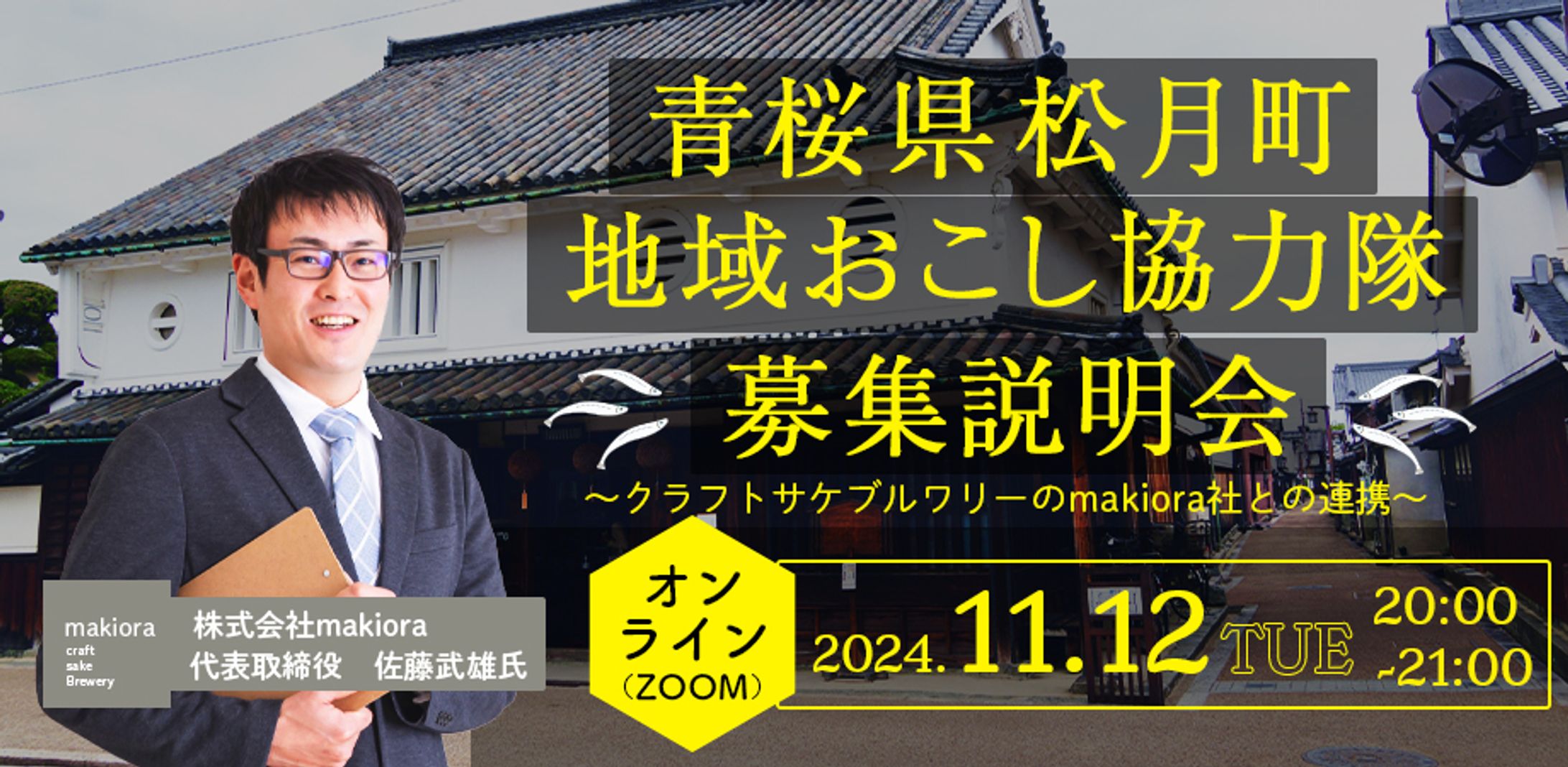 バナー：オンライン採用イベント（コンペ提案）-1