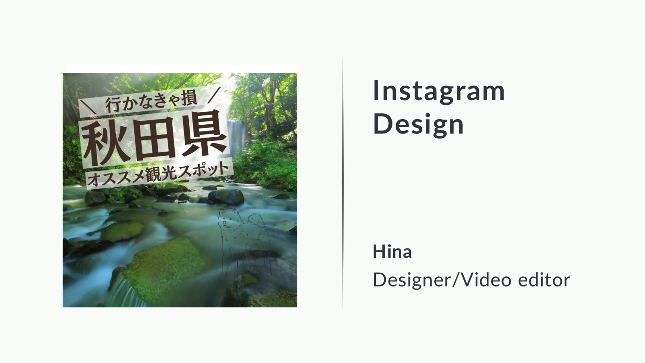 【フィード投稿】秋田県おすすめ観光スポット-1