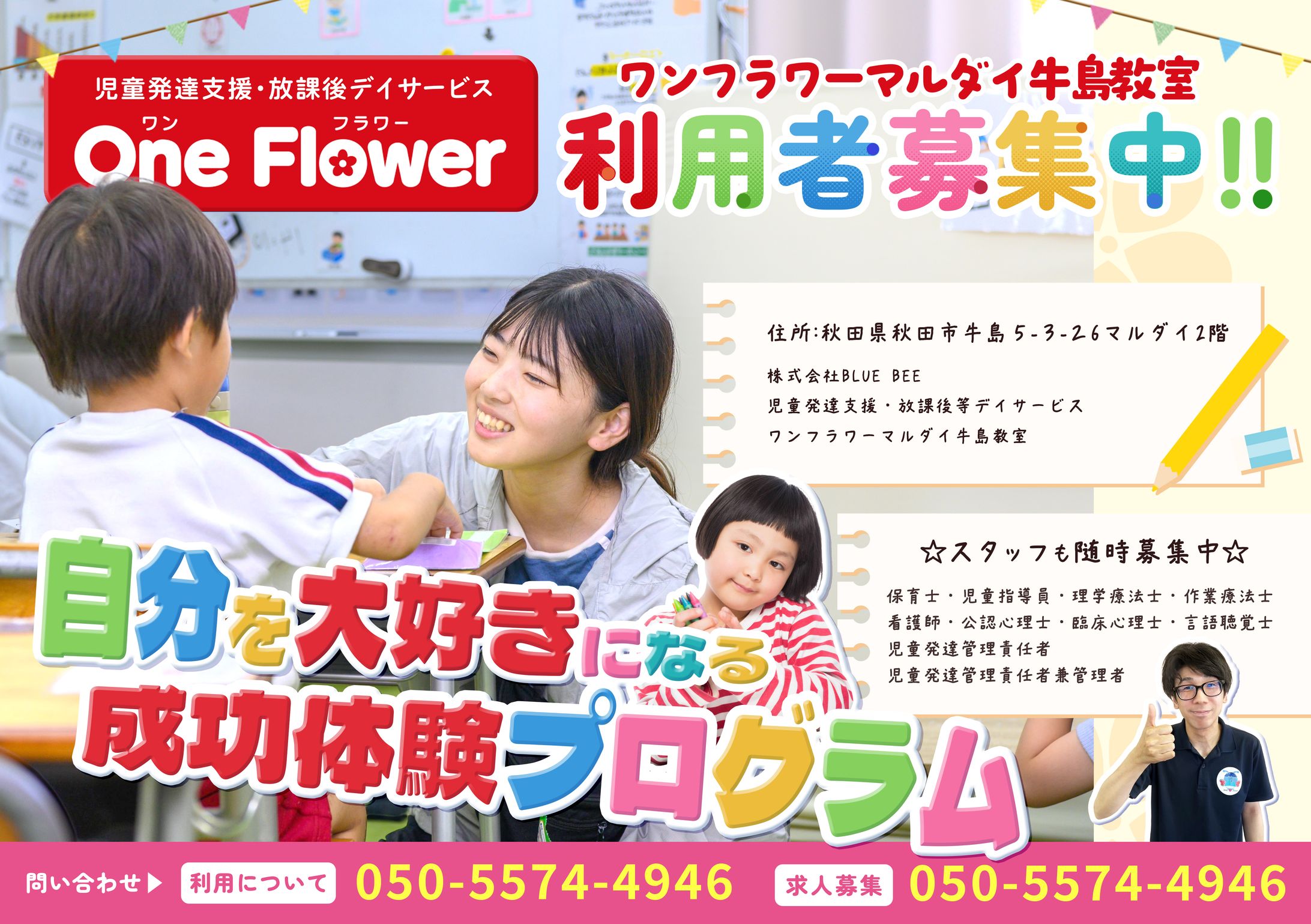 広告/グラフィックデザイン-1