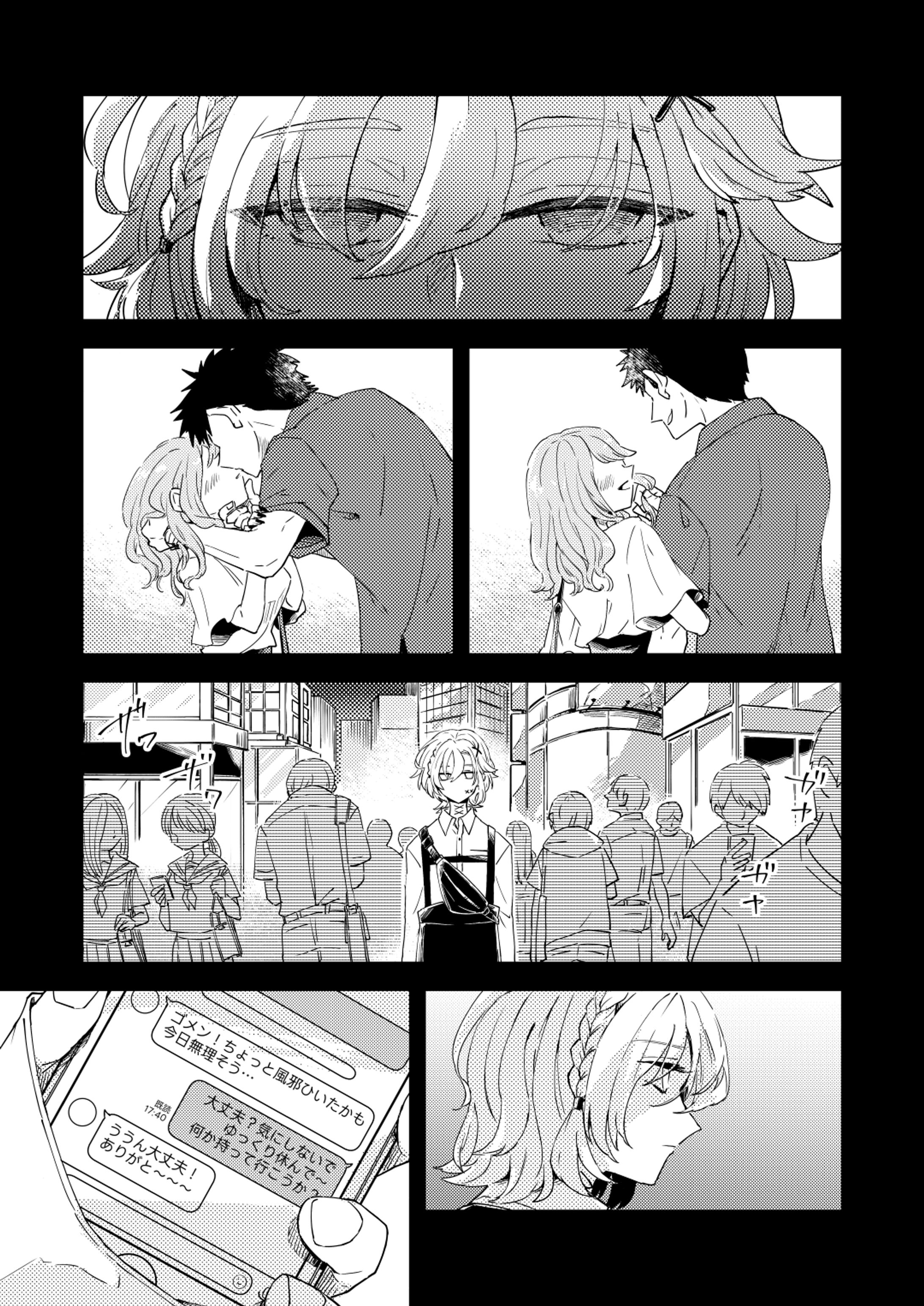 2023.03.11-漫画6P-1