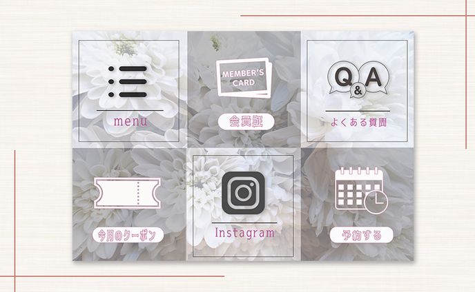リッチメニュー、about