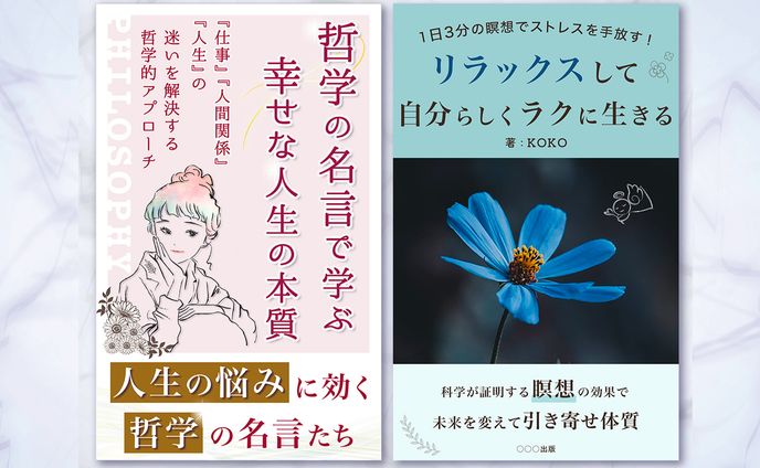 【電子書籍表紙】