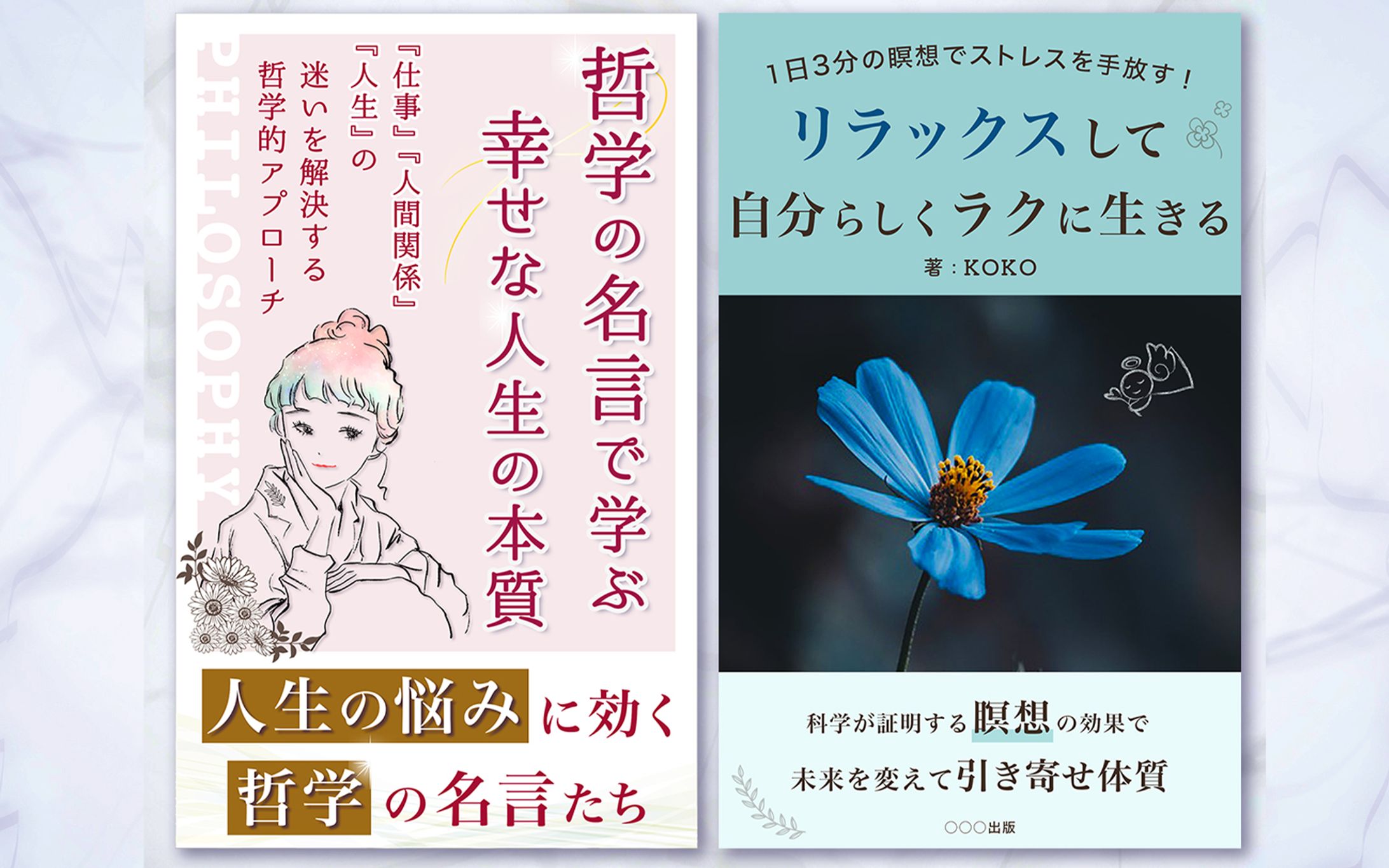 【電子書籍表紙】-1