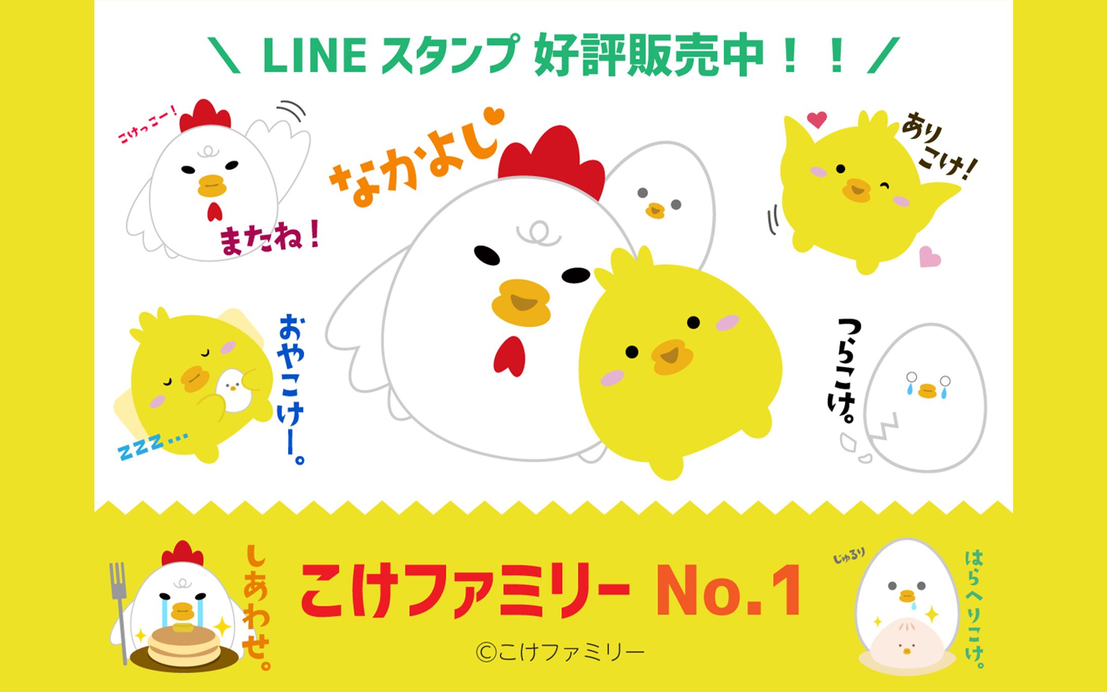 こけファミリーLINEスタンプNo.1【スタンプデザイン】-1