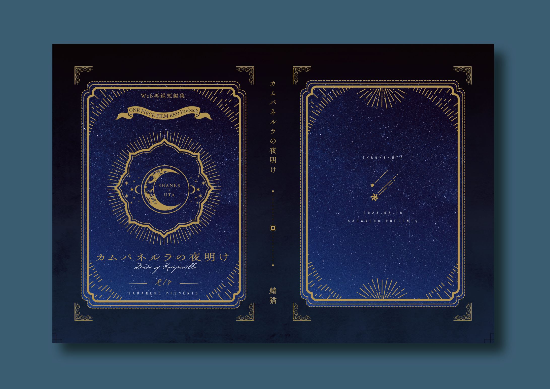 同人誌装丁・中表紙と目次デザイン-1