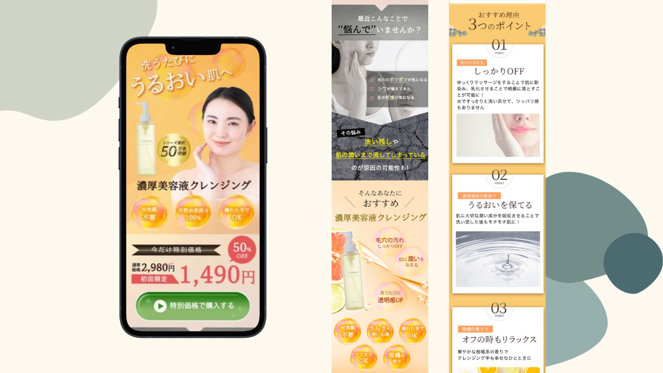 ランディングページ-1