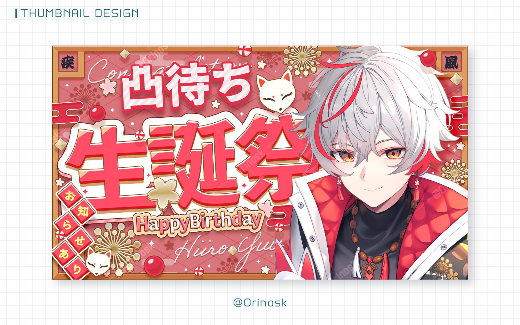 THUMBNAIL_緋彩ユウ様-1