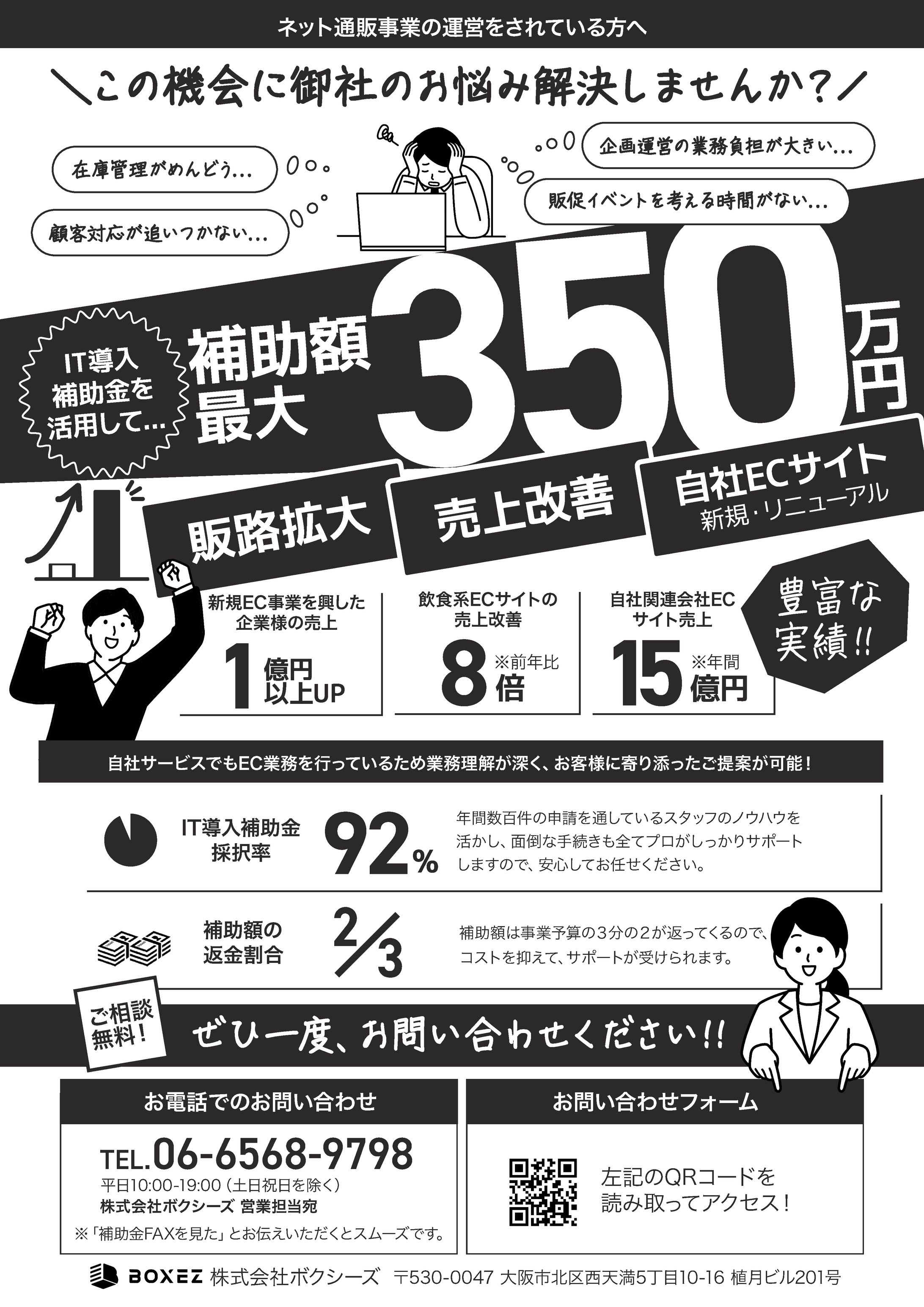 【2023年制作】FAX用モノクロDMデザイン-1