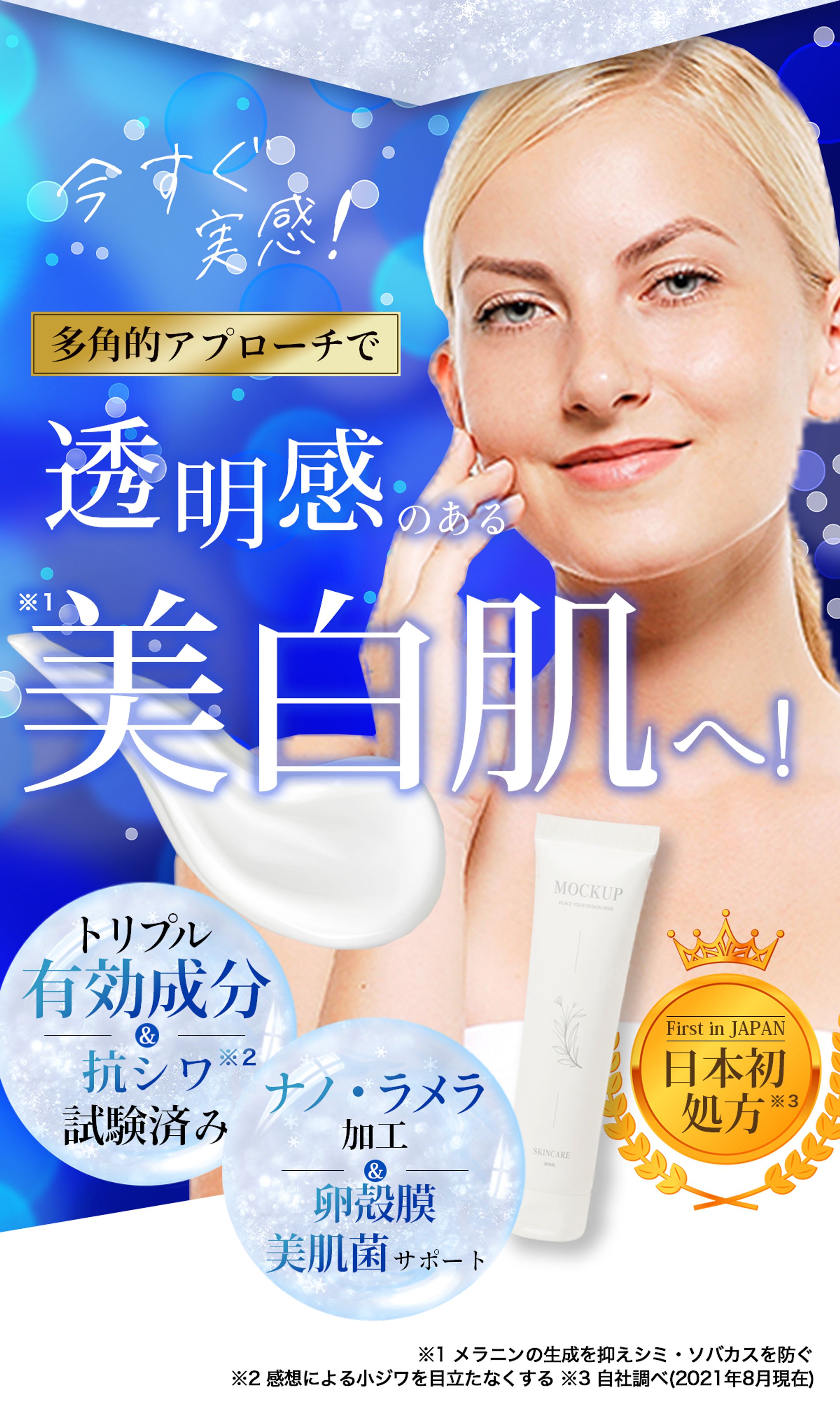 美容系LPサンプル（クリックで全て表示）-1