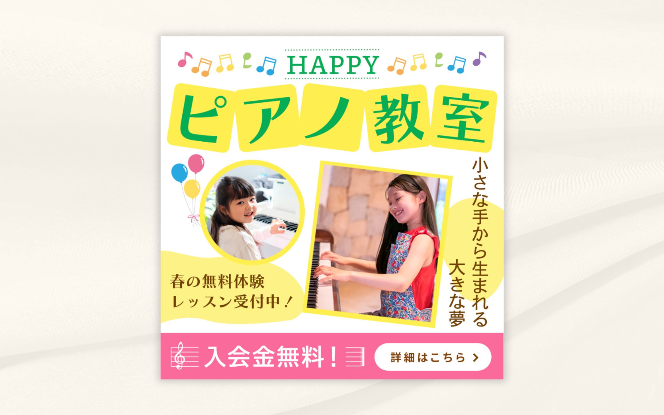 ピアノ教室バナー-1