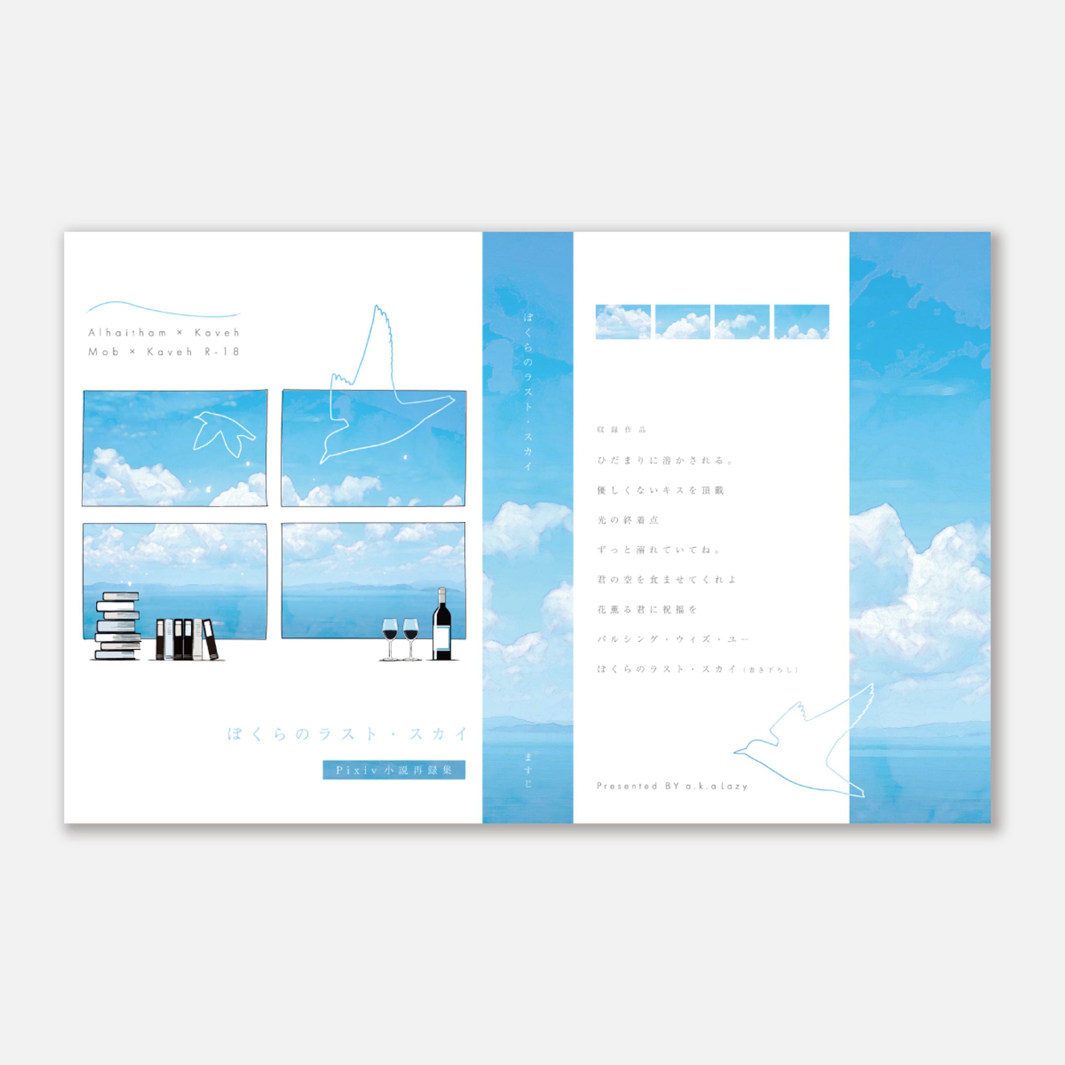 同人誌表紙デザイン-1