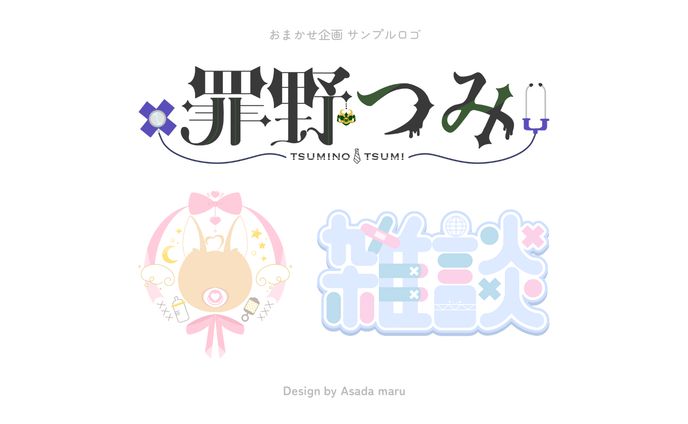ロゴ、全ておまかせコース