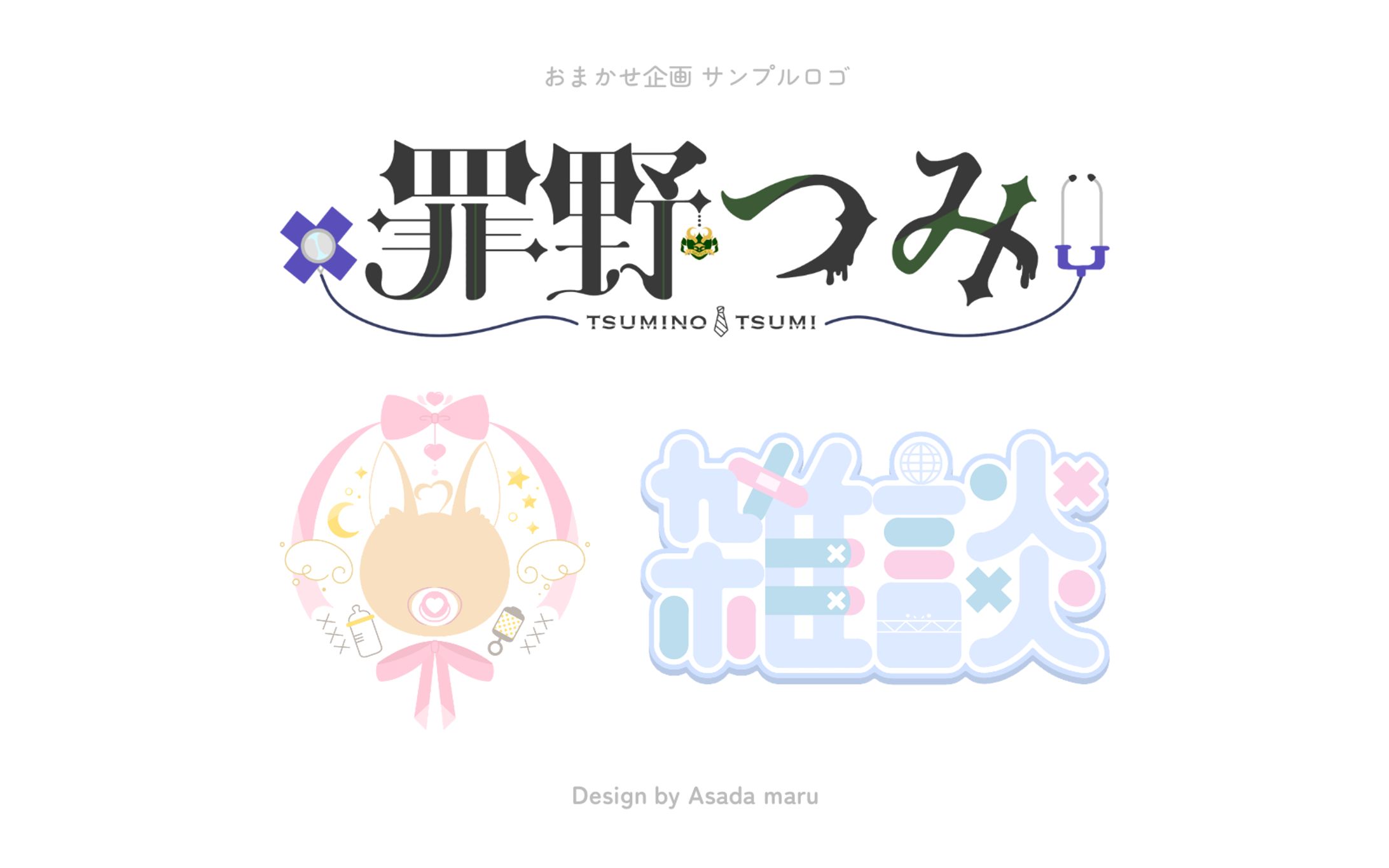 おまかせ企画 サンプル-1