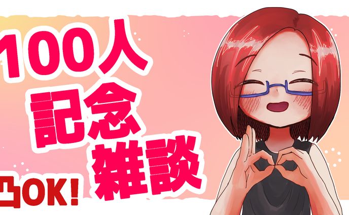 サムネイルとイラスト