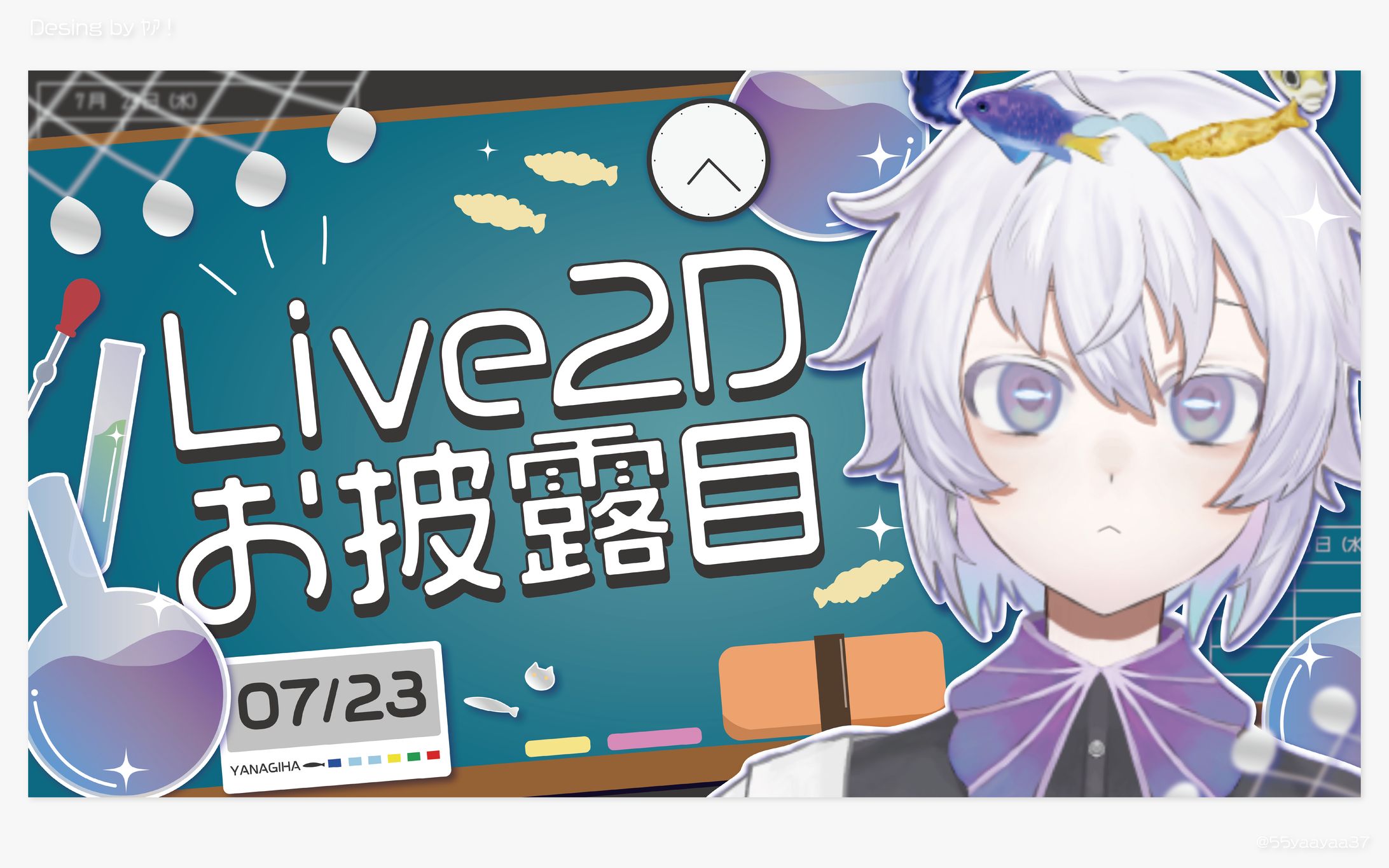 柳葉天様 初配信サムネイル-1