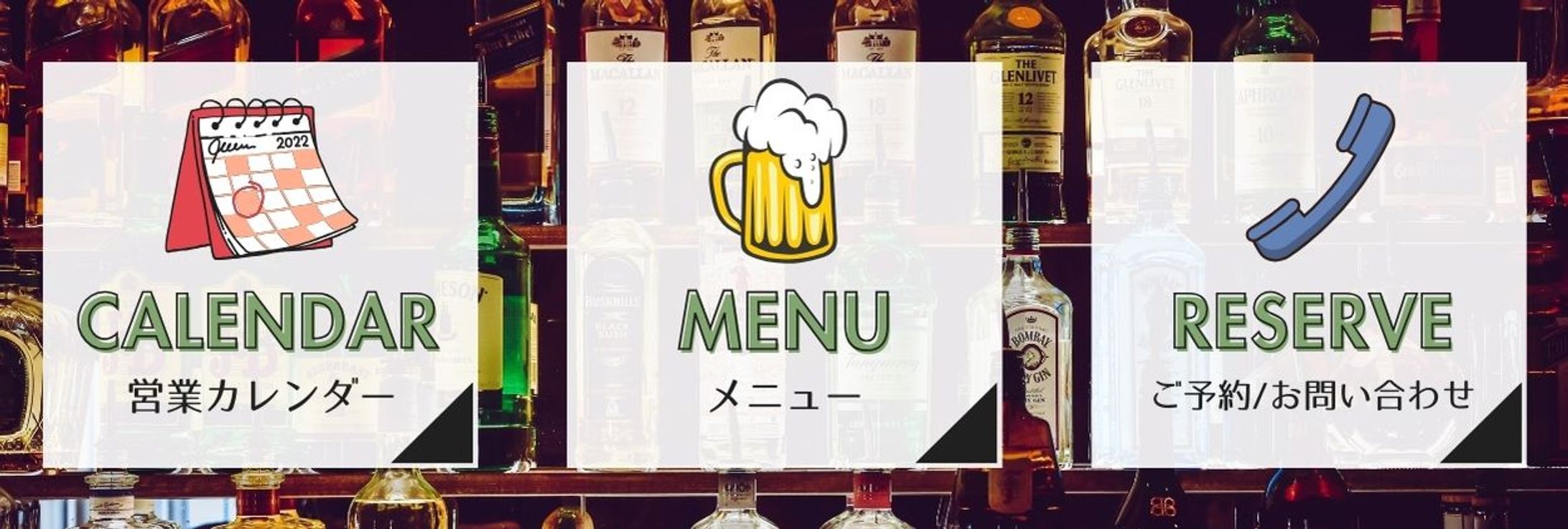 自主制作：飲食店リッチメニュー-1