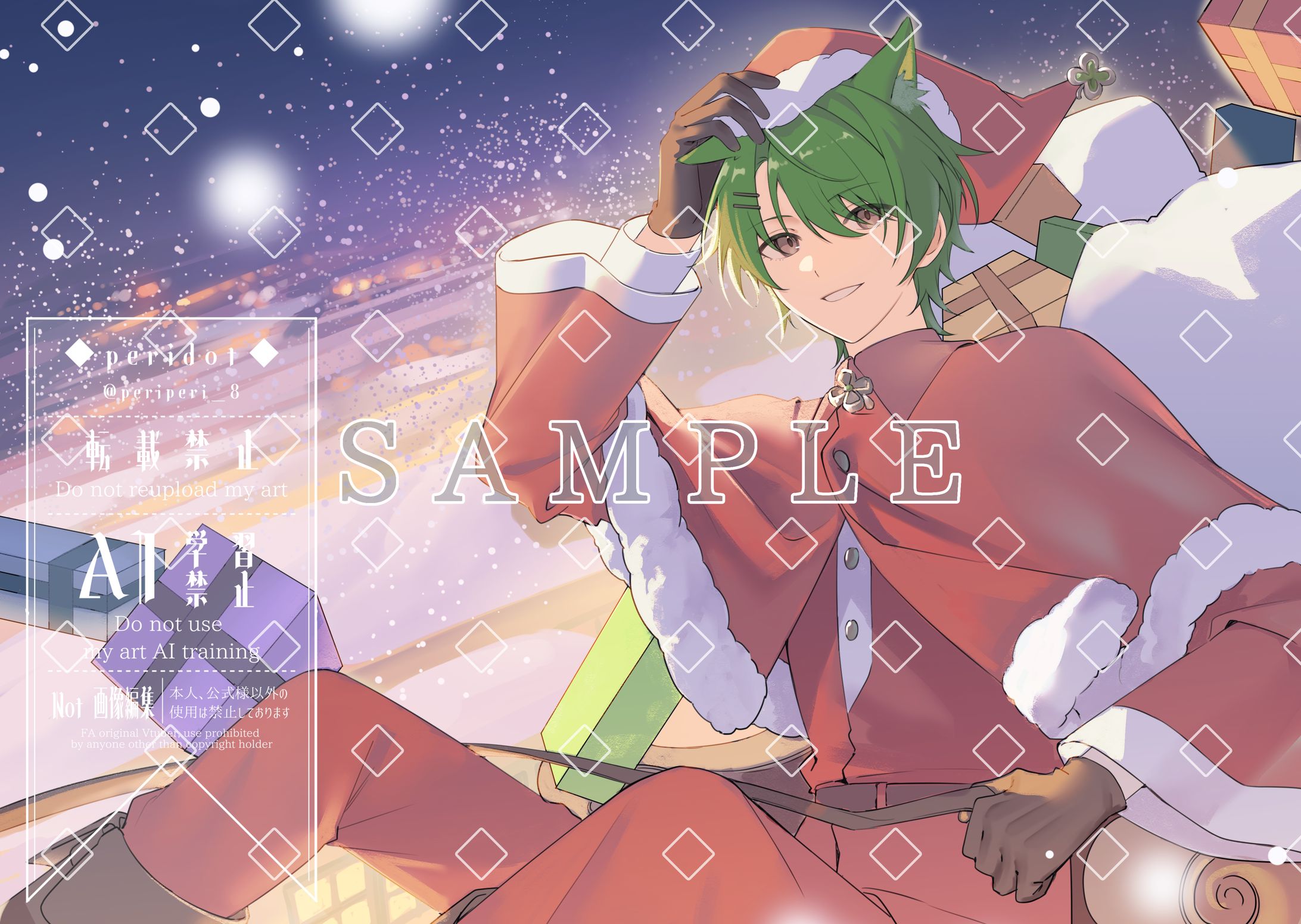 【個人依頼】福寿咲さまクリスマスイラスト-1