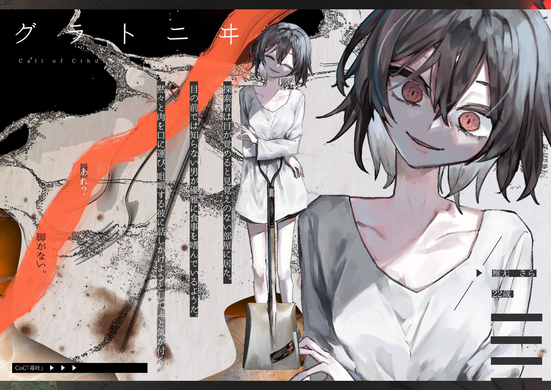 TRPG｜キャラクターイラスト-1