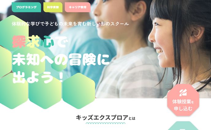 HP制作サービスの見本｜デザイン