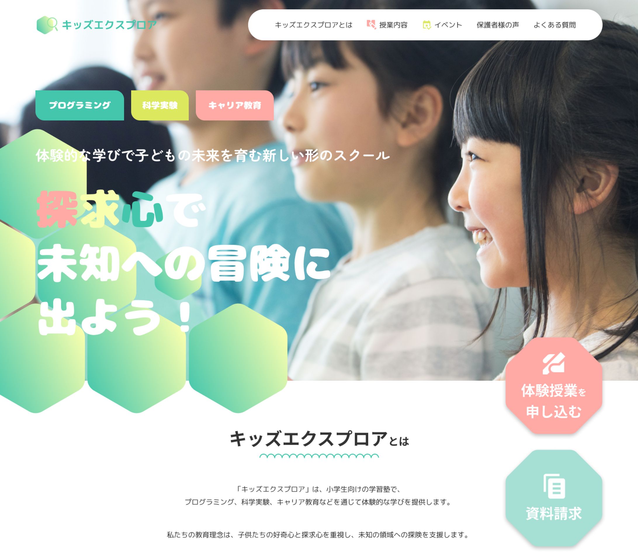 HP制作サービスの見本｜デザイン-1