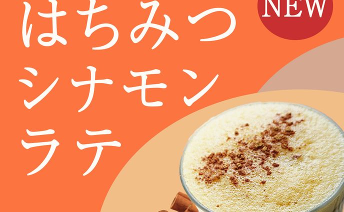 バナー　飲料
