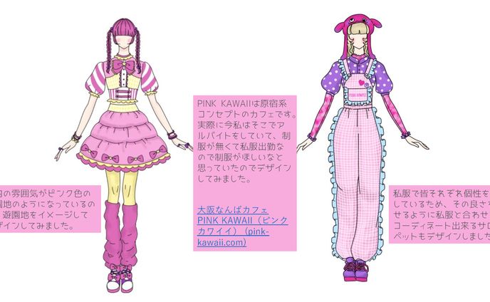 原宿ファッション