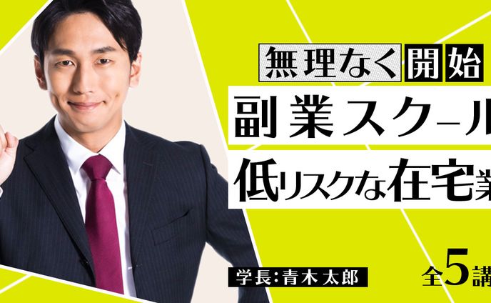 バナー制作・男性向けセミナー