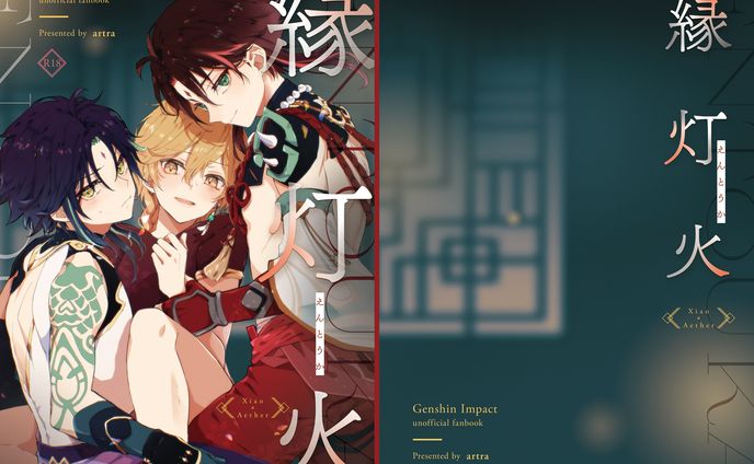 同人誌　表紙デザイン