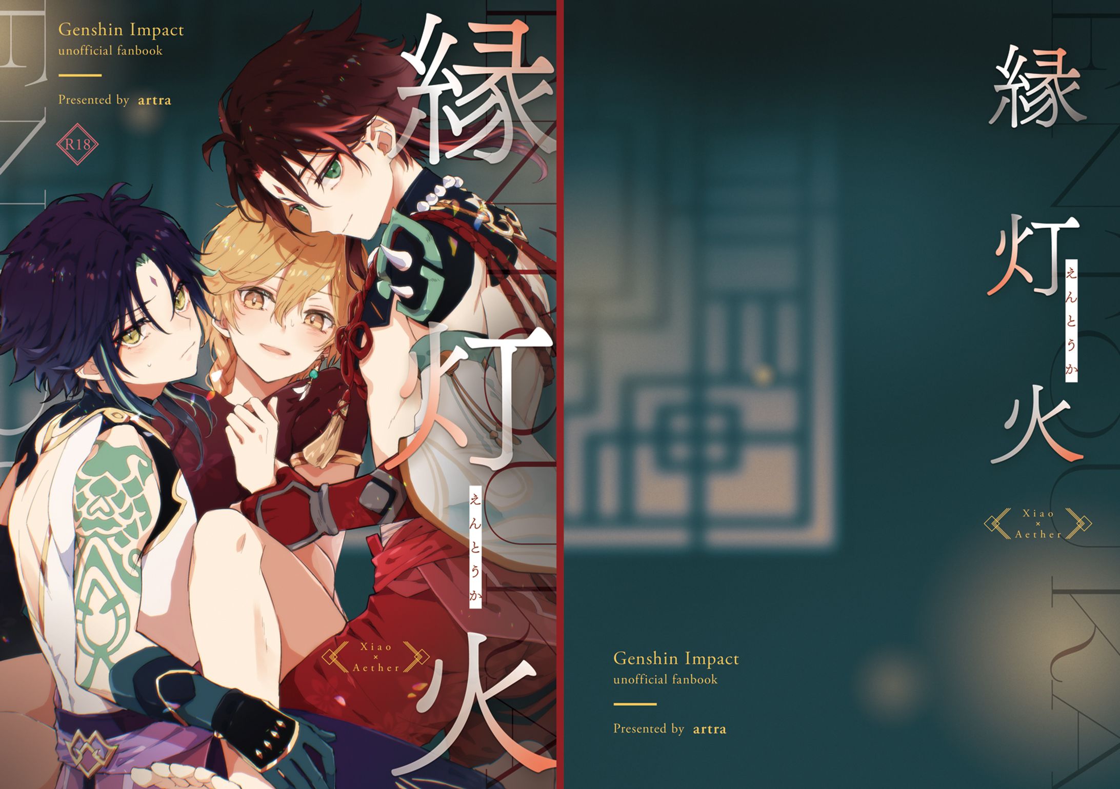 同人誌　表紙デザイン-1
