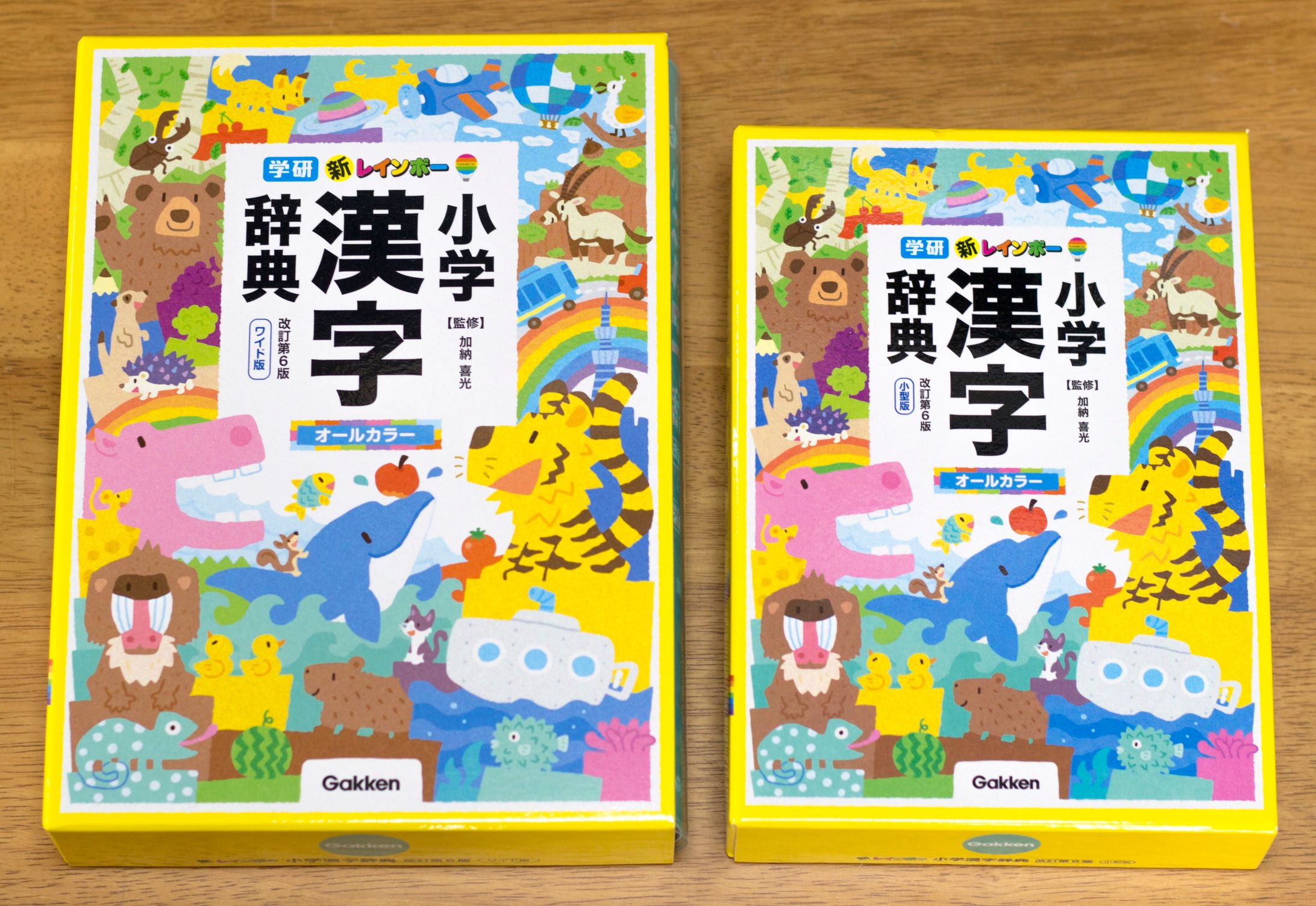 学研 新レインボー 小学漢字辞典-1