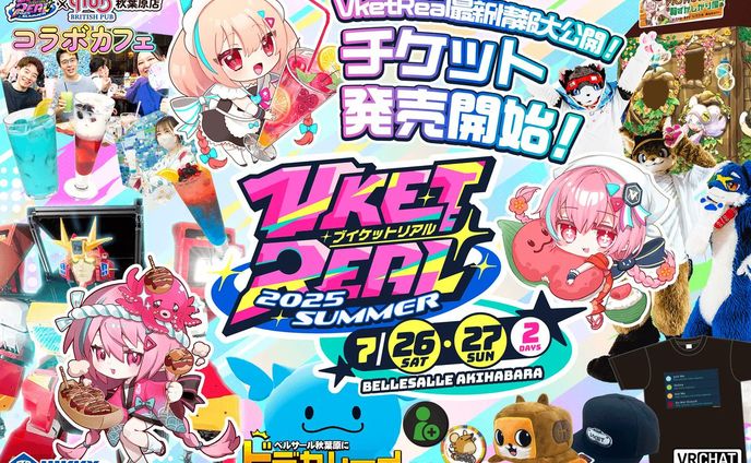 【出展】VketReal2025Summer