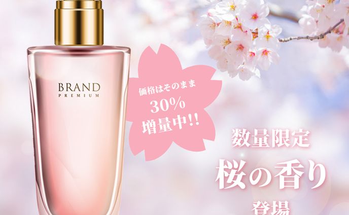 【サンプル】化粧品バナー