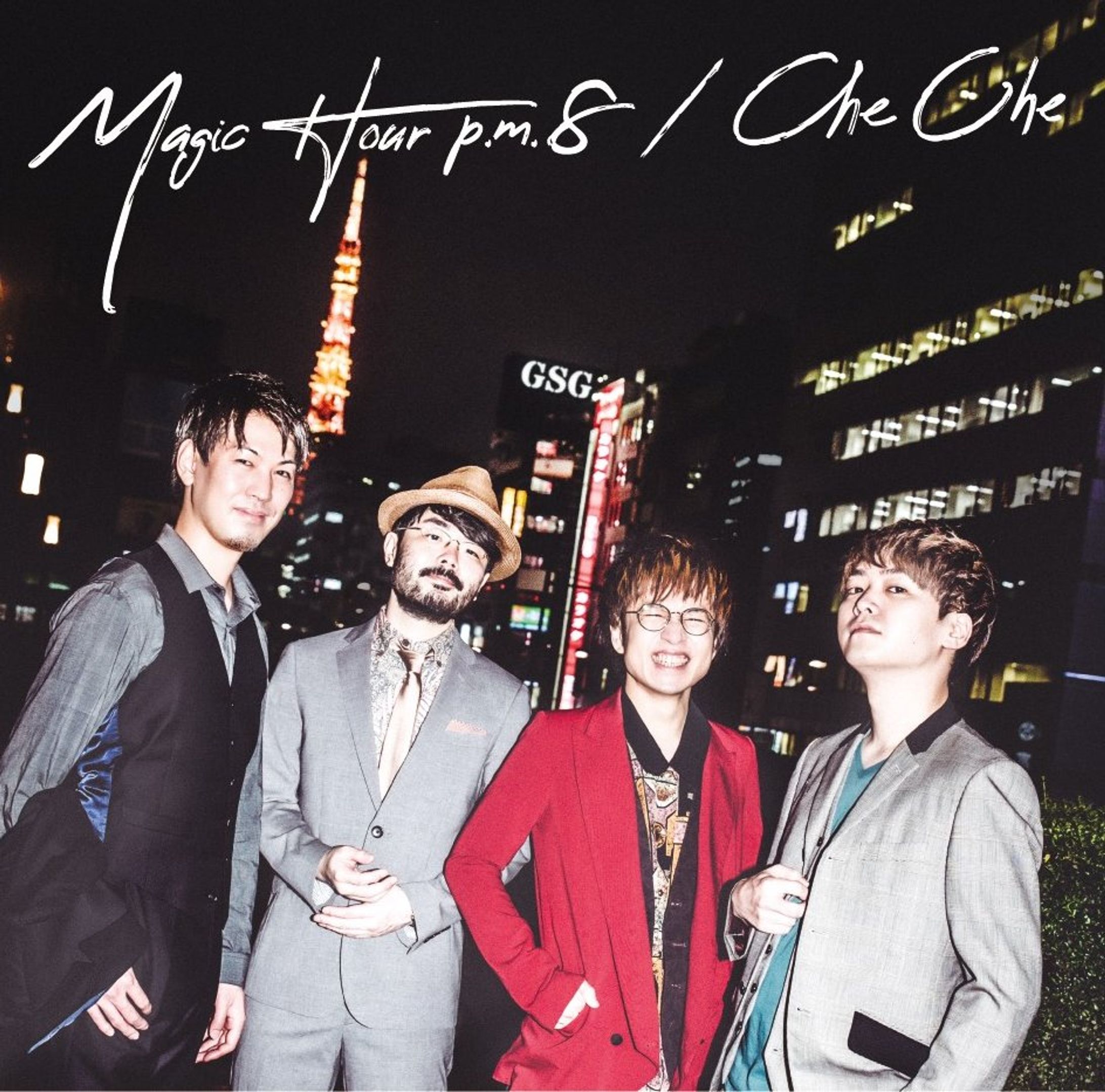学園祭学園『Magic Hour p.m.8 / Che Che』ビジュアル撮影-1