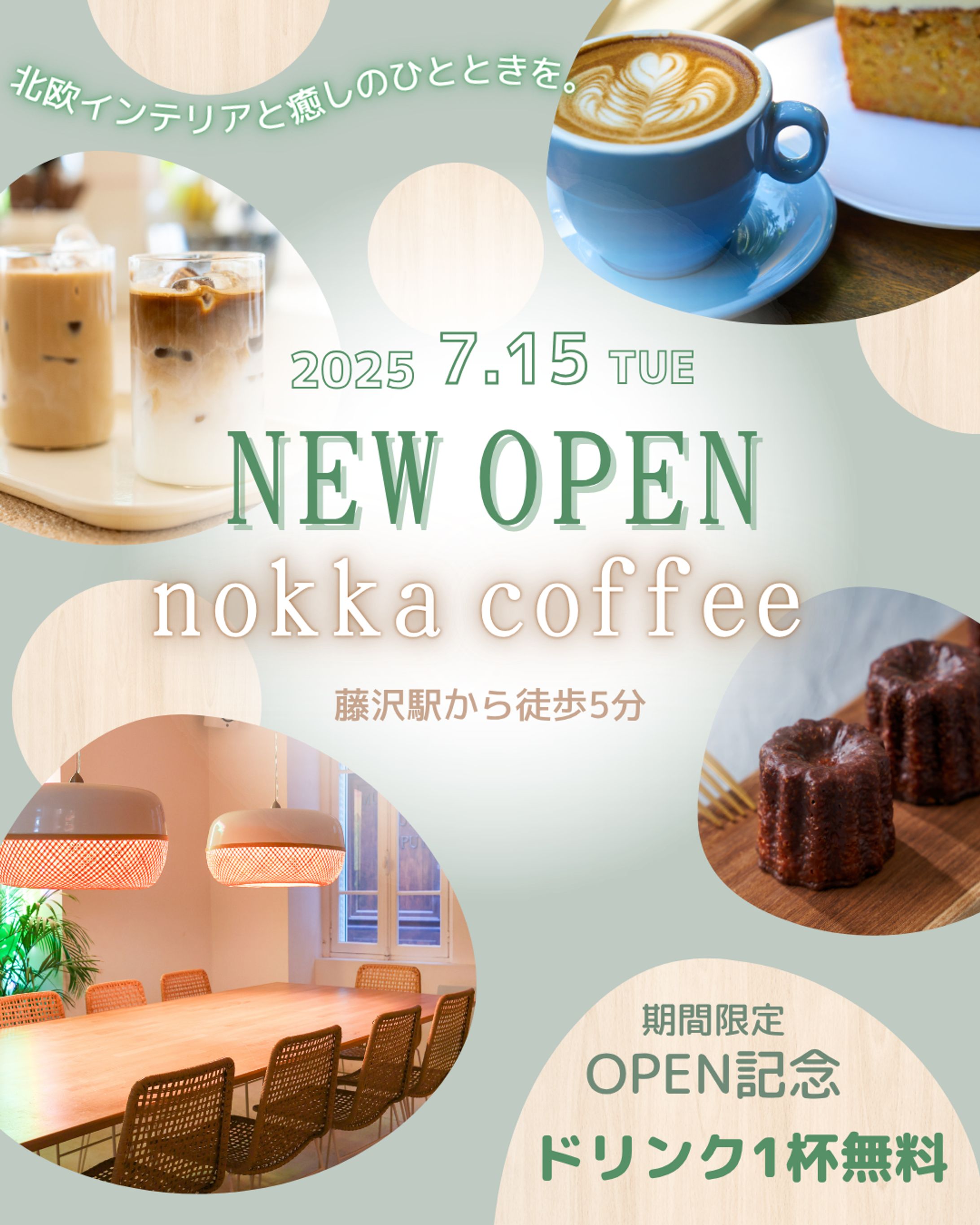 カフェ広告バナー-1