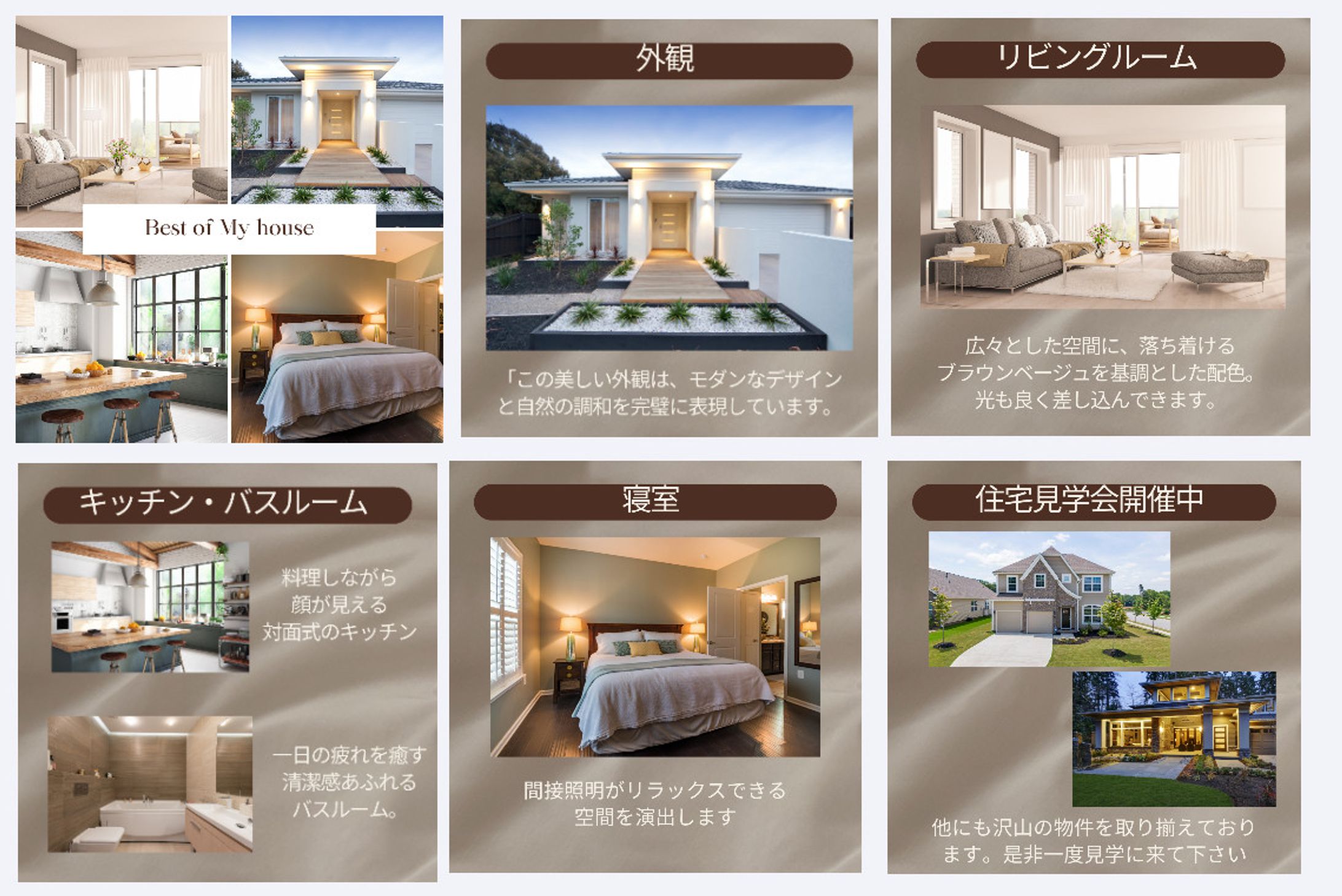 住宅紹介-1