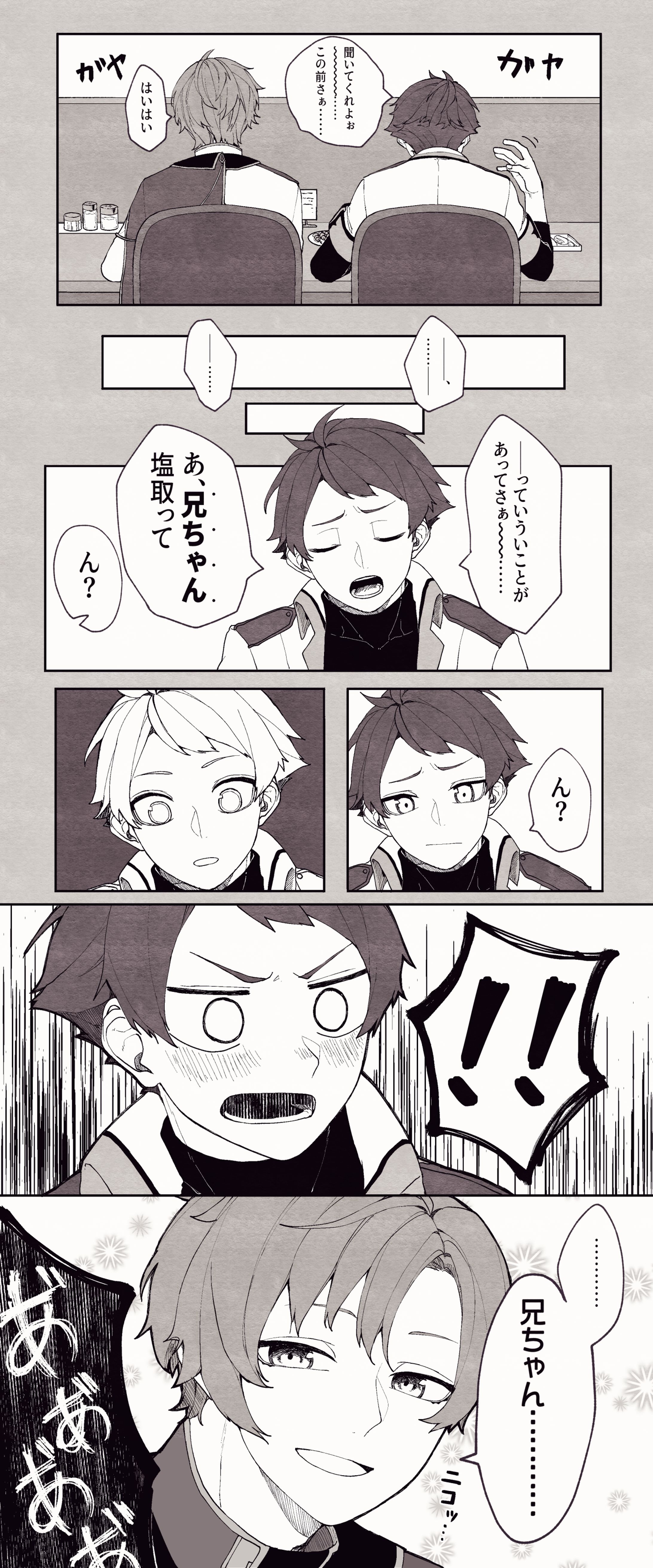 縦長漫画-1